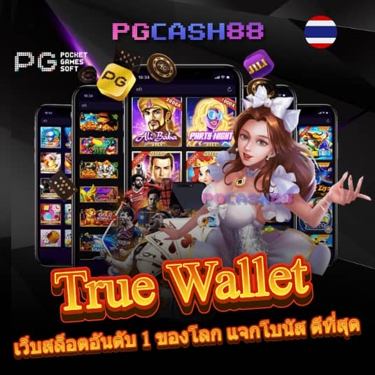 เว็บufa