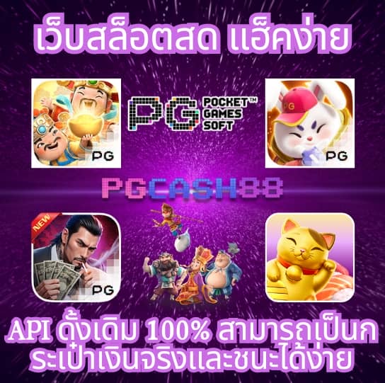 เว็บufa
